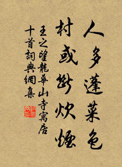 金粟如來佛，拈花微笑時 詩詞名句