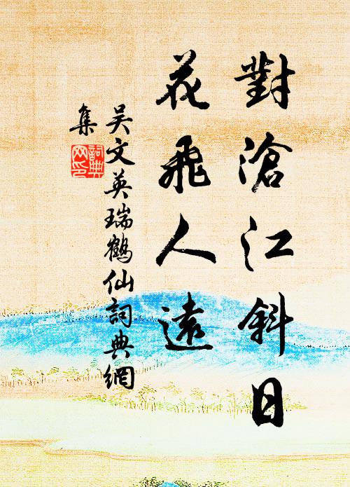 貝多文字古，宜向此中翻 詩詞名句