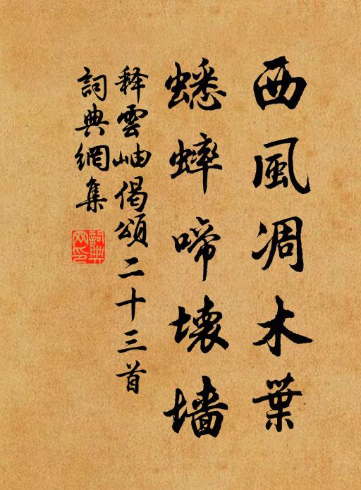 論事快今古，談玄貫天淵 詩詞名句