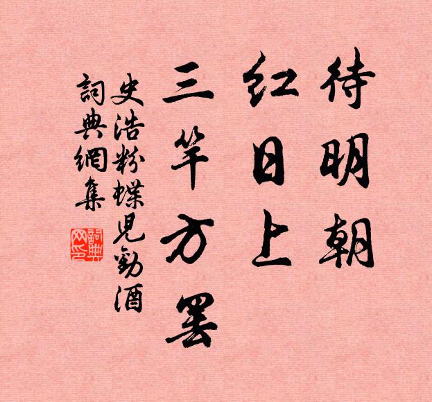 弄泉羅蓋匝 詩詞名句