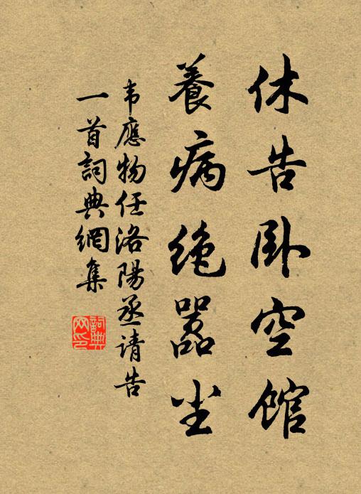 愁氣變久雨，鐺缶空無粥 詩詞名句