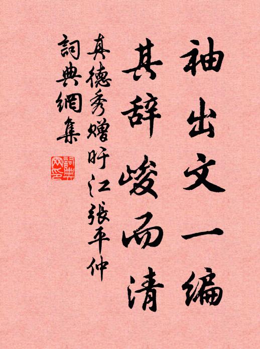 彩雲空洞穴，古木上藤蘿 詩詞名句