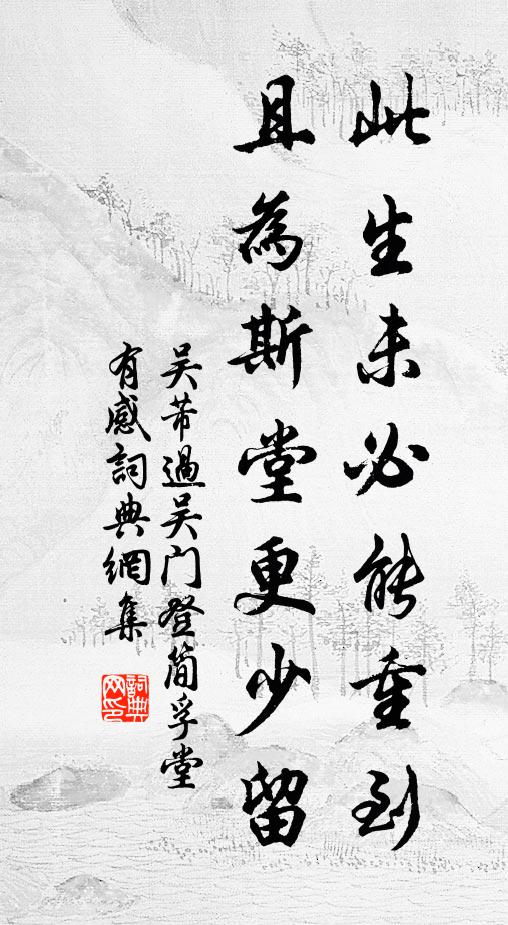 迨更深夜簀，茹納惜時金 詩詞名句