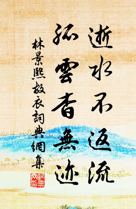 作之屏之，其菑其翳 詩詞名句