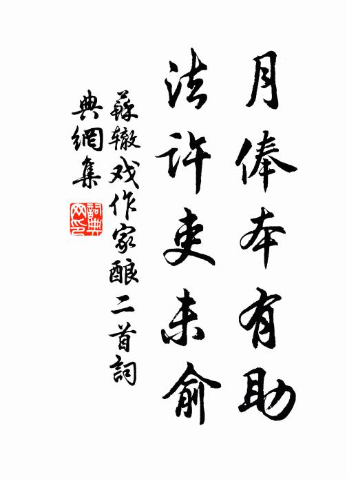 終成埋璧去，不作坐禪留 詩詞名句