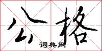 烝彝的意思_烝彝的解釋_國語詞典