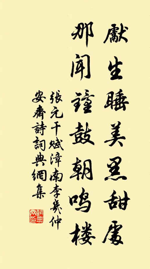 碧天如水月如鉤，古今流落閒名字 詩詞名句