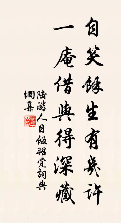 蜀侯供廟略，漢主缺台司 詩詞名句