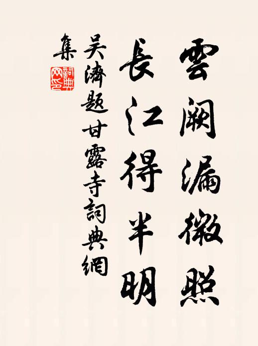 醉眼掛飛雲，孤心貯明月 詩詞名句