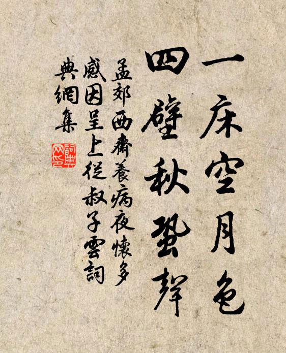 無夢不曾離水殿，有情偏愛繞書帷 詩詞名句