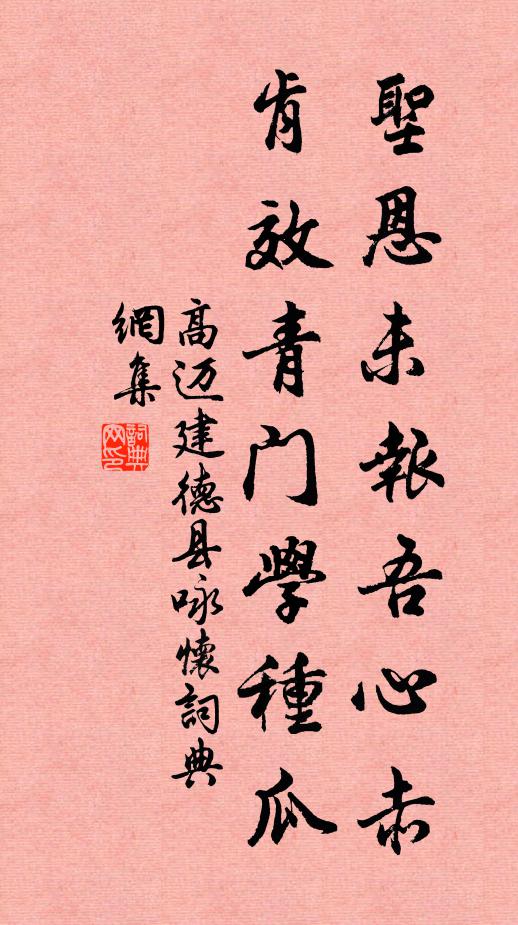 飄然一葉隨流水，付與真人駕作舟 詩詞名句