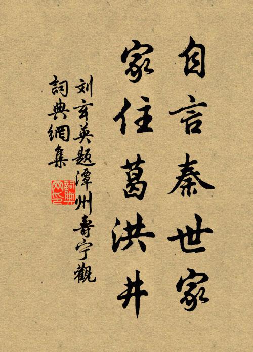 靈暉鍾岳瀆，吉夢襲熊羆 詩詞名句