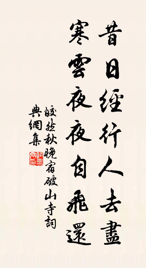 烏絲寫恨，帕子分香為郎翦 詩詞名句