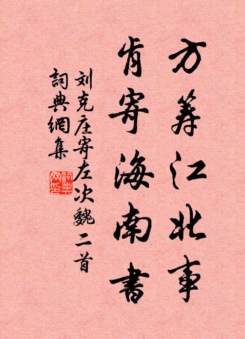 柳凹人系馬，萍破鷺窺魚 詩詞名句