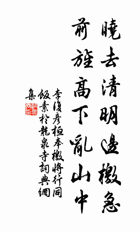 荷葉橋邊雨，蘆花海上風 詩詞名句