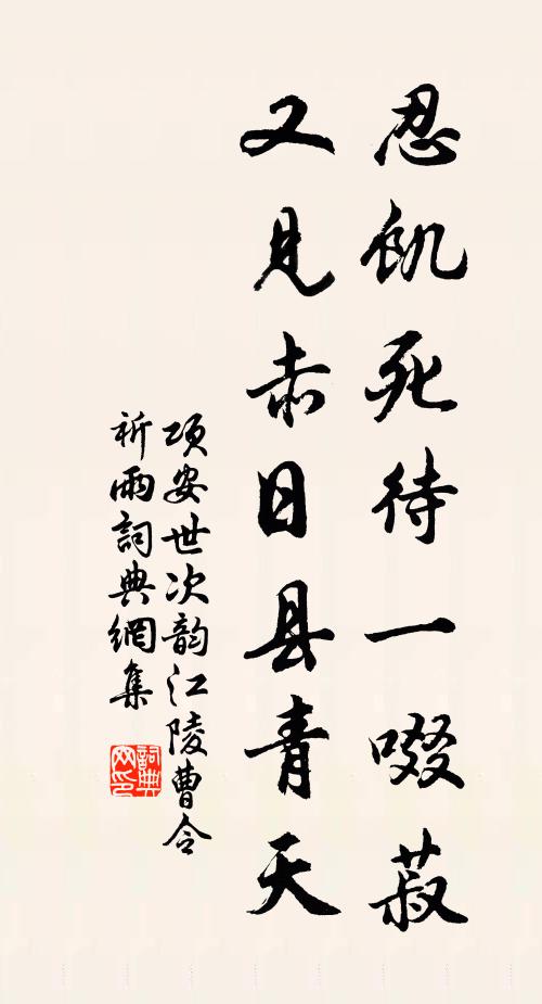 今朝忽有西村興，著起芒鞋不作難 詩詞名句