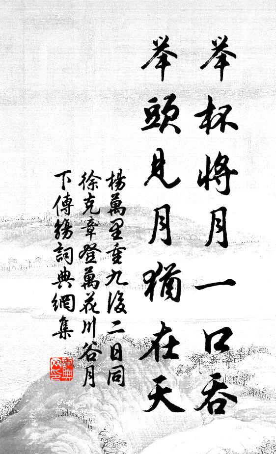 白髮蕭蕭酒初醒，一龕鐙火四更深 詩詞名句