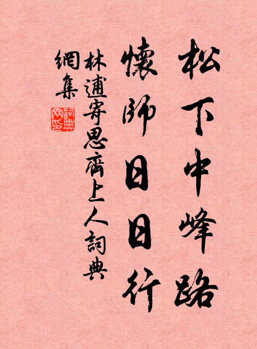 忽於橋斷溪回處，流出碧桃三四花 詩詞名句