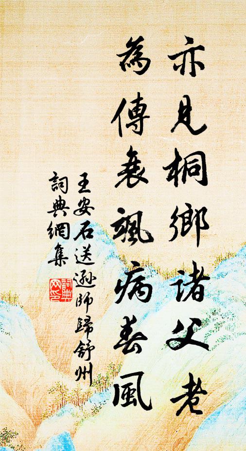 吾鄉由來文獻多，道脈無如世故何 詩詞名句