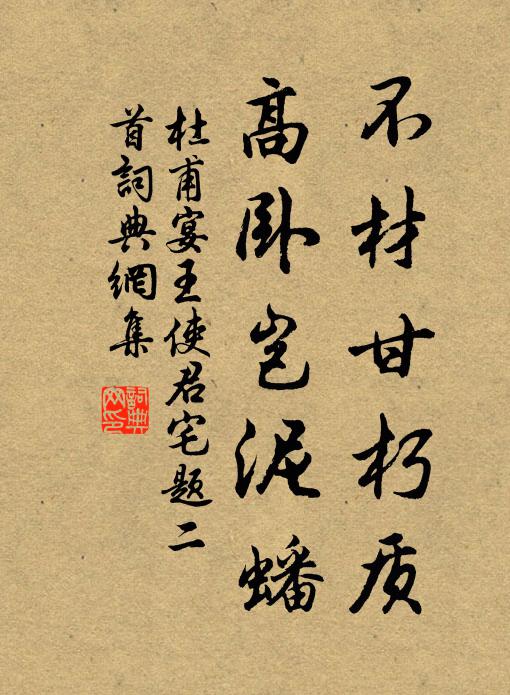 漁船沿綠岸，鳥道轉荒山 詩詞名句