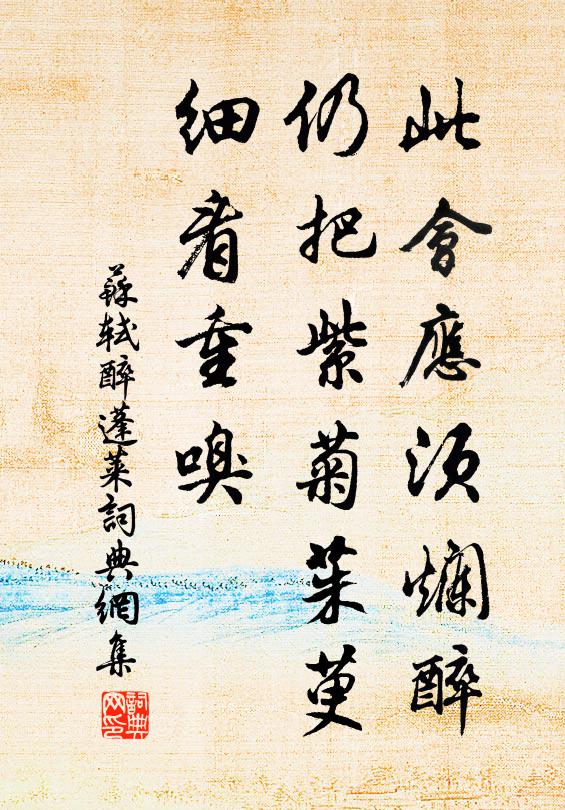 試問落花隨水去，還解西流 詩詞名句