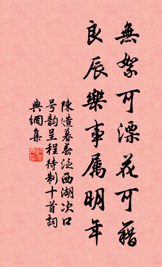 一夜風欺竹，連江雨送秋 詩詞名句