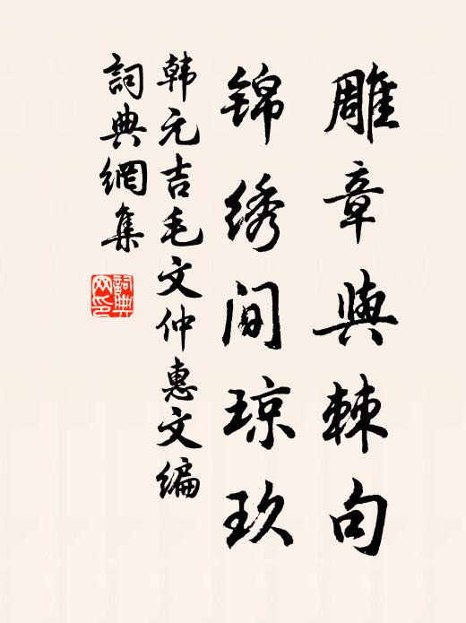 每嫌柳渾青，追悵李太白 詩詞名句