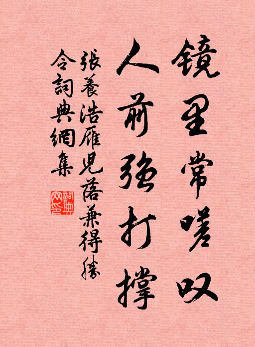 功用今年百倍加，圃中添就好生涯 詩詞名句