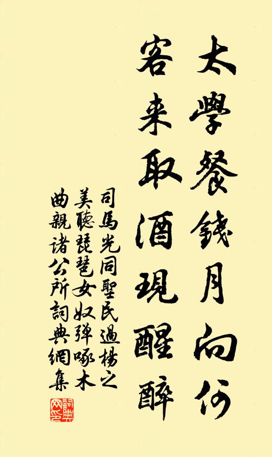 讀書難字過，對酒滿壺頻 詩詞名句