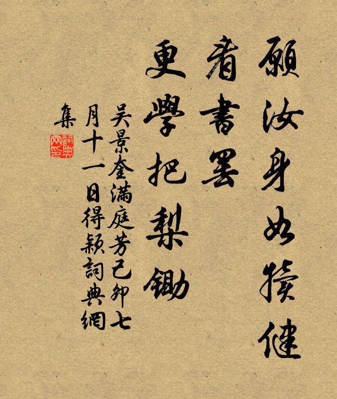 吾為作證明，他年將軌格 詩詞名句