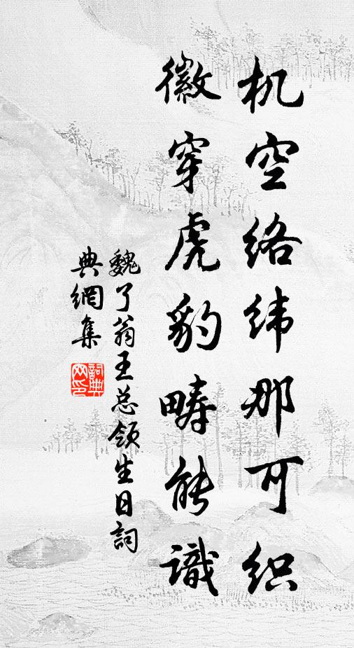 義士要教天下見，且留君住待袁昂 詩詞名句