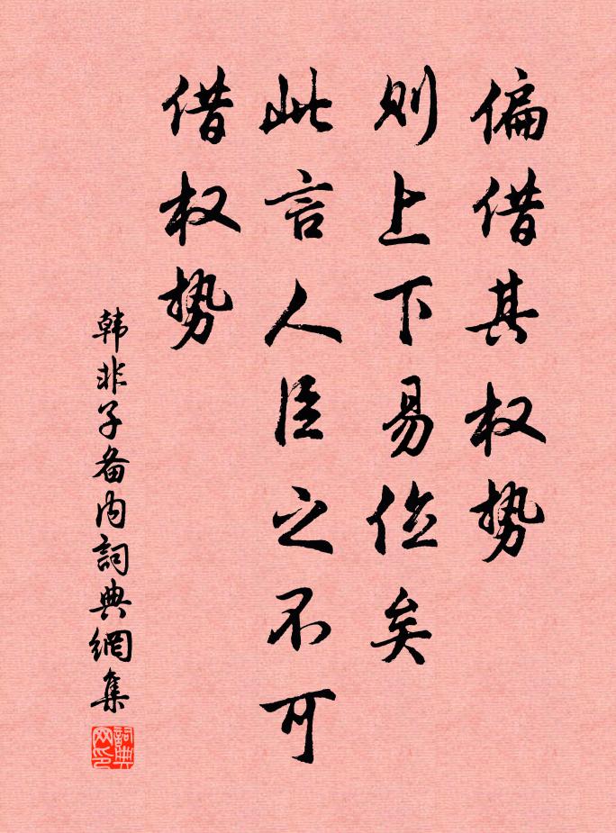 掛帆春背雁，尋磬夜逢僧 詩詞名句