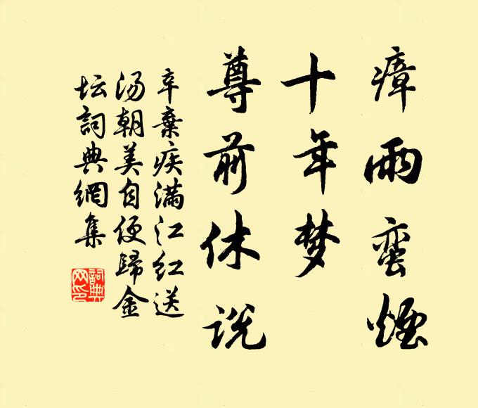 敢望來客口，道似主人心 詩詞名句