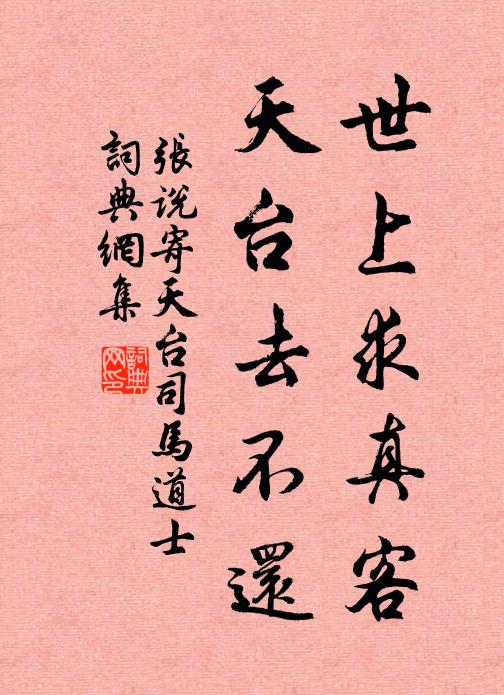 胡乃忍蕪穢，漂淪良可哀 詩詞名句