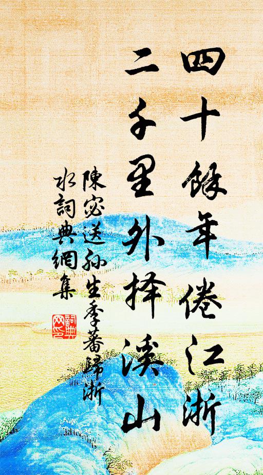 靜嘉含妙處，今日識端倪 詩詞名句