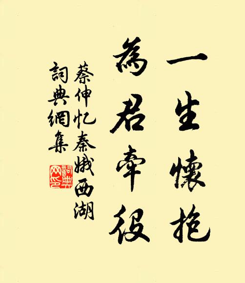 眼覺功名夢，心輕利祿漚 詩詞名句