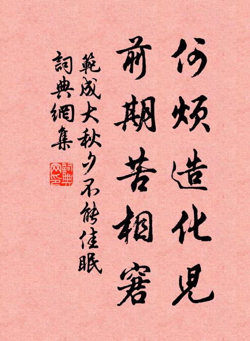 生長深閨院 詩詞名句