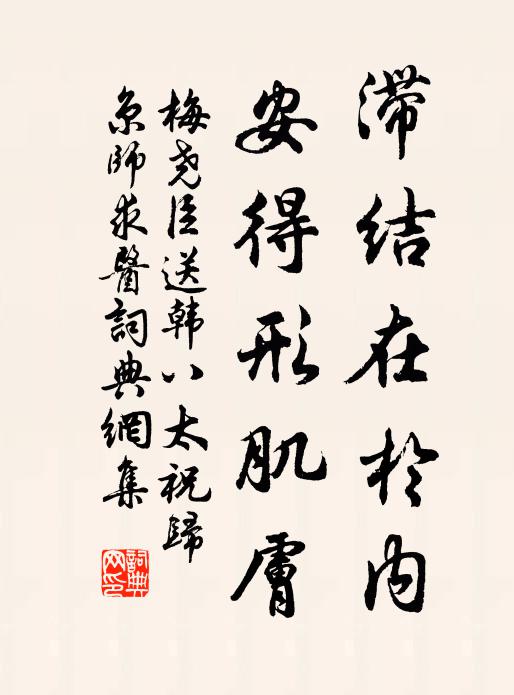 啼珠彈盡又成行，畢竟心情無會處 詩詞名句