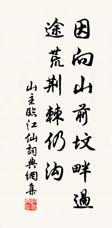 馬怯奔渾水，雕沈莽蒼雲 詩詞名句