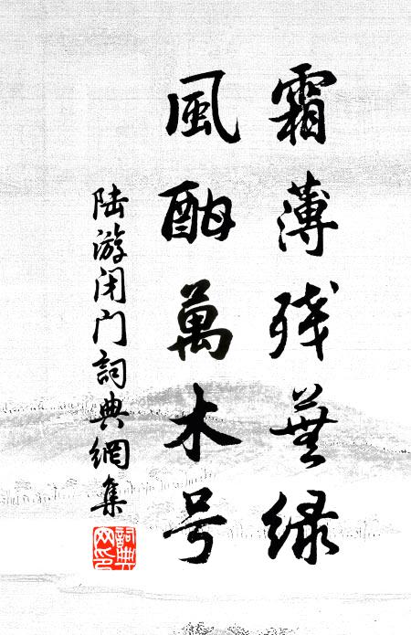 仙花寒未落，古蔓柔堪引 詩詞名句