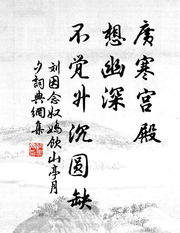 博山炯炯吐香霧，紅燭引至更衣處 詩詞名句