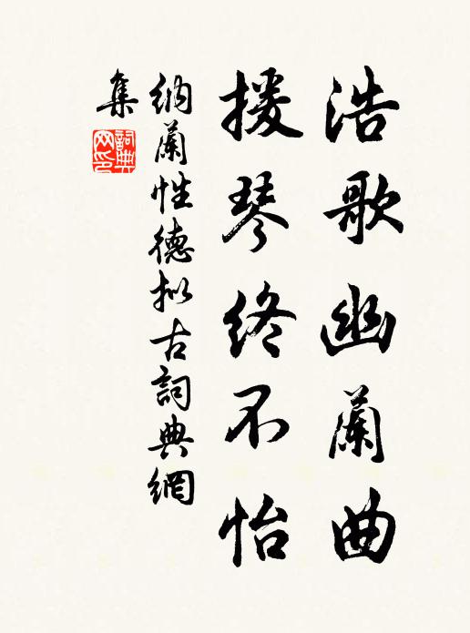 縱使骨為塵，冤名不入土 詩詞名句