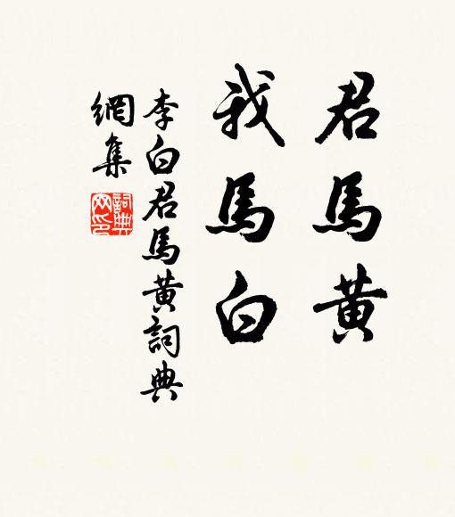 暗坐羞紅日，閒眠想白雲 詩詞名句