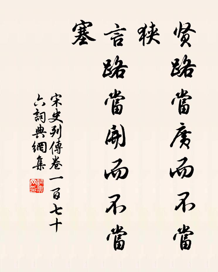 王掾名痴絕，槐里號狂愚 詩詞名句