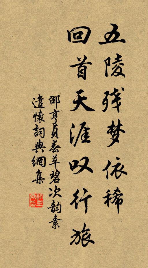 書留孔子宅，禮識漢家台 詩詞名句