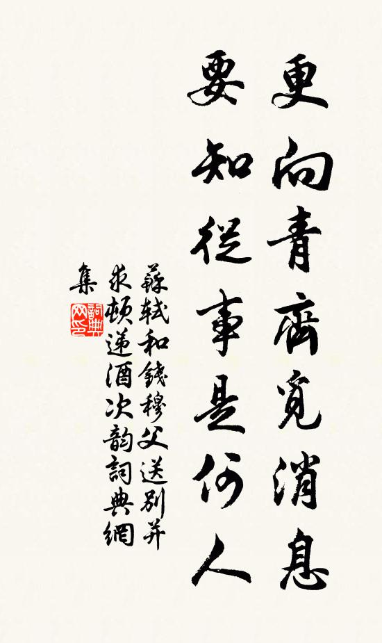 應萱堂齊福，誕月仍同 詩詞名句