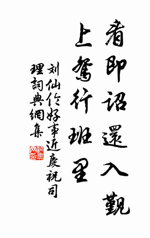 不知他日華陽洞，許上經樓第幾重 詩詞名句