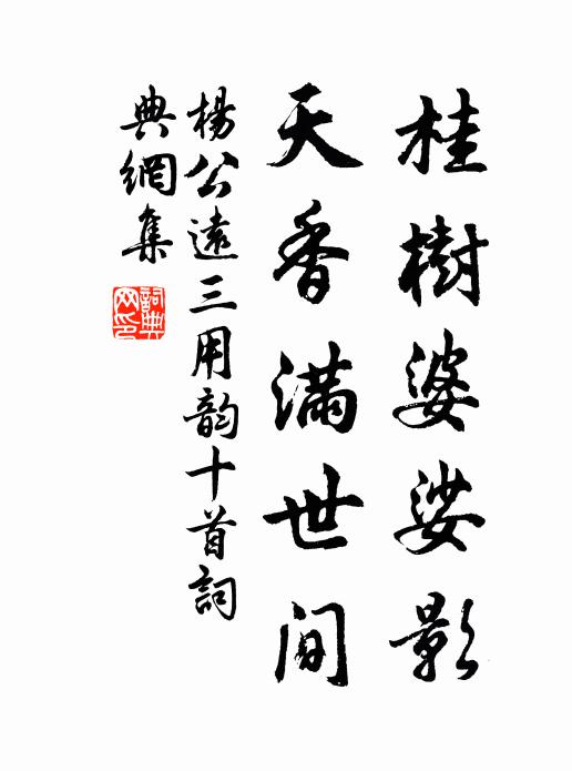 隱隱灘聲細卷沙，沙淺灘平雙鷺下 詩詞名句