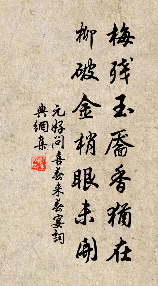 君看奕葉東吳陸，轉作詞章便覆宗 詩詞名句