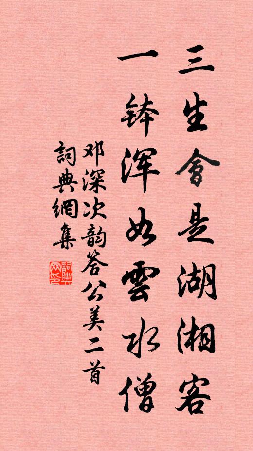 韓中村的名句_韓中村的詩詞名句_第2頁_詩詞名句